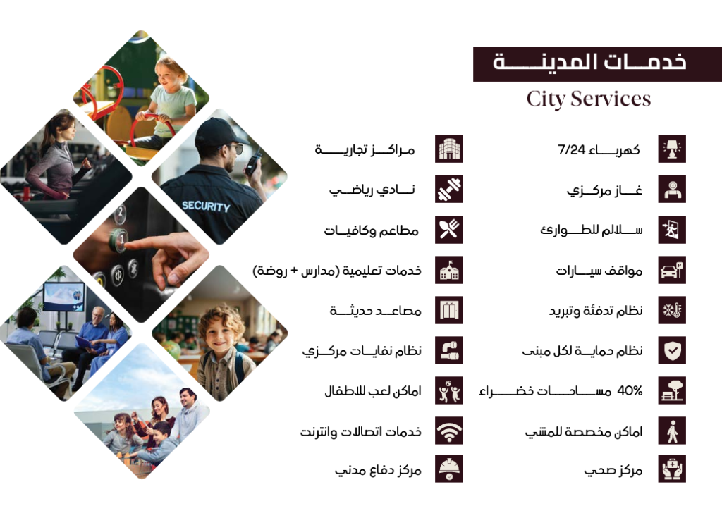 خدمات مجمع ابراج الحياة